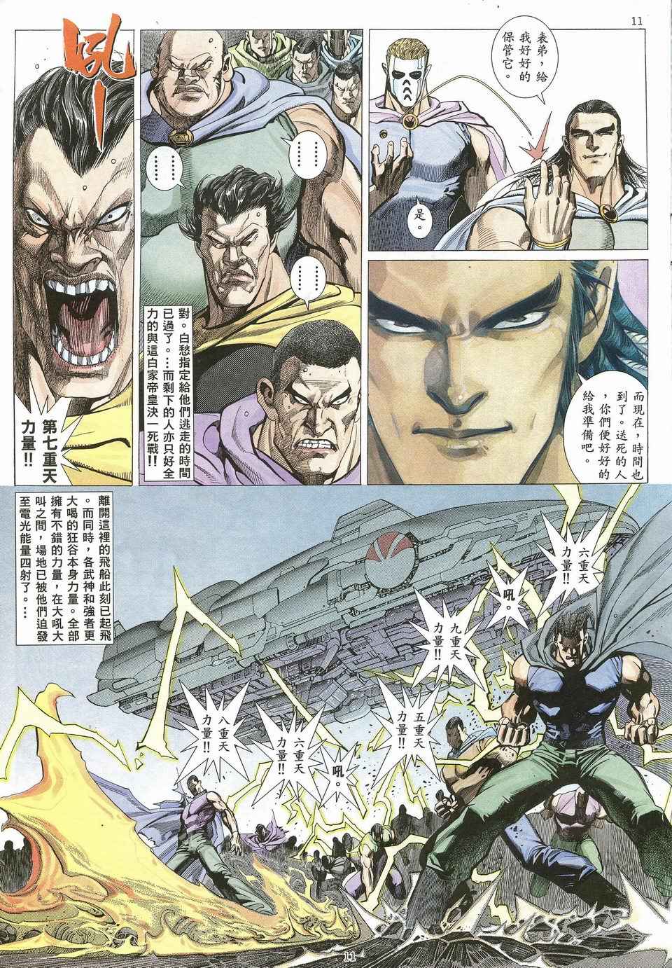 第 11 页