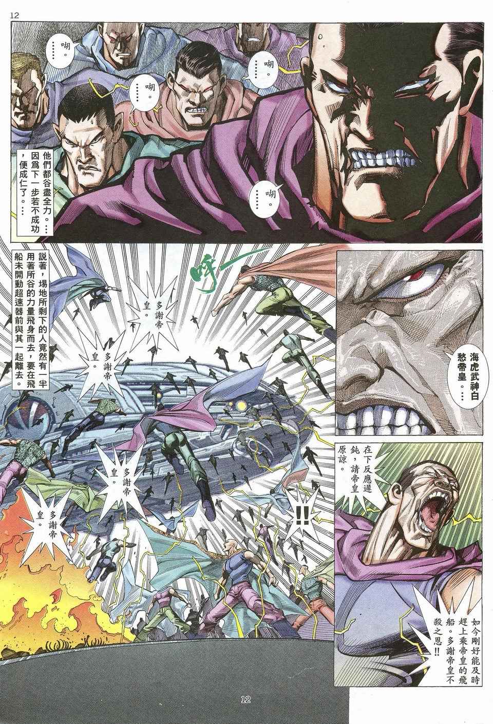 第 12 页