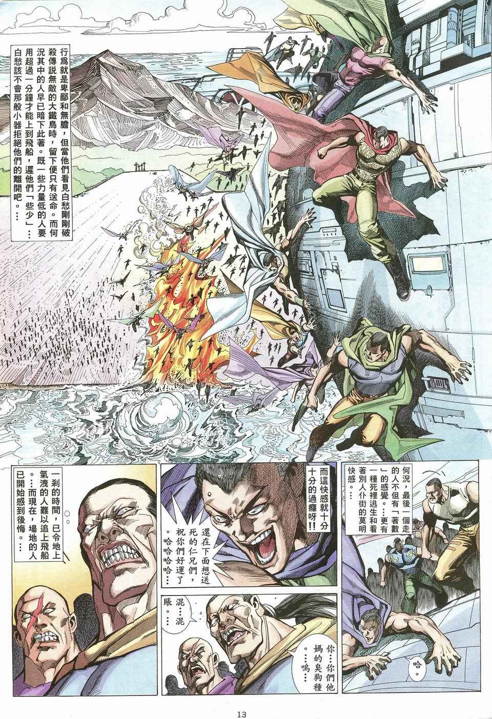 第 13 页