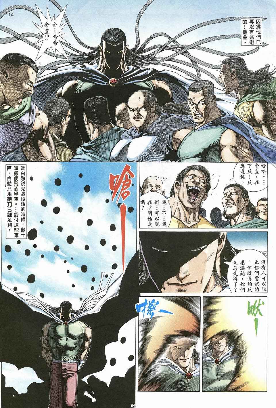 第 14 页