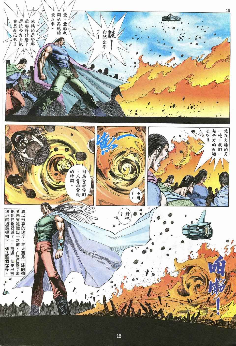 第 15 页