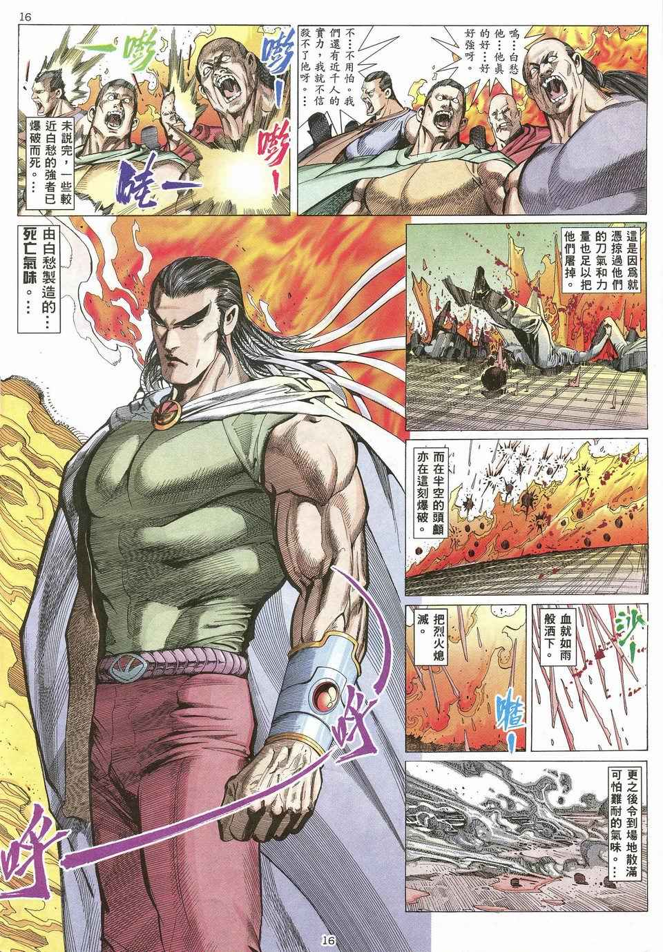 第 16 页
