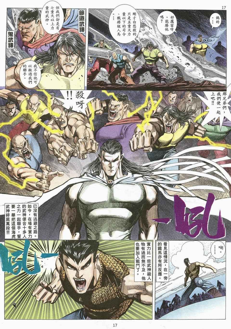 第 17 页