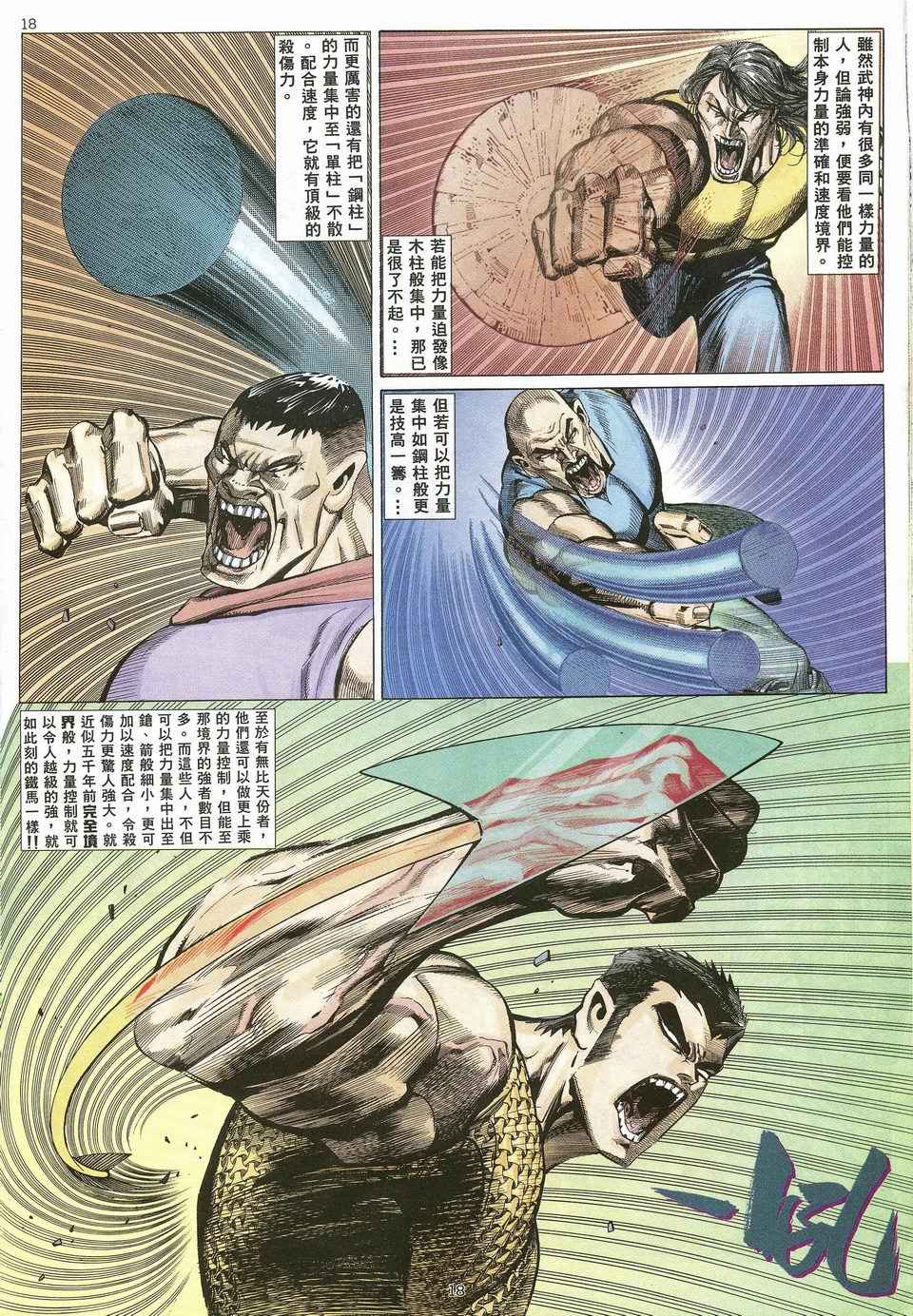 第 18 页