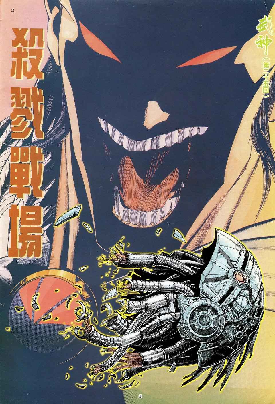 第 2 页