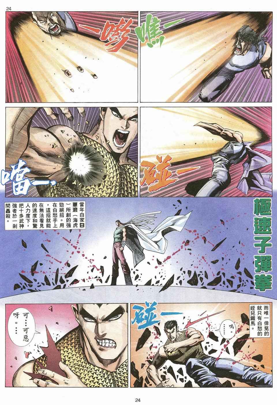 第 20 页