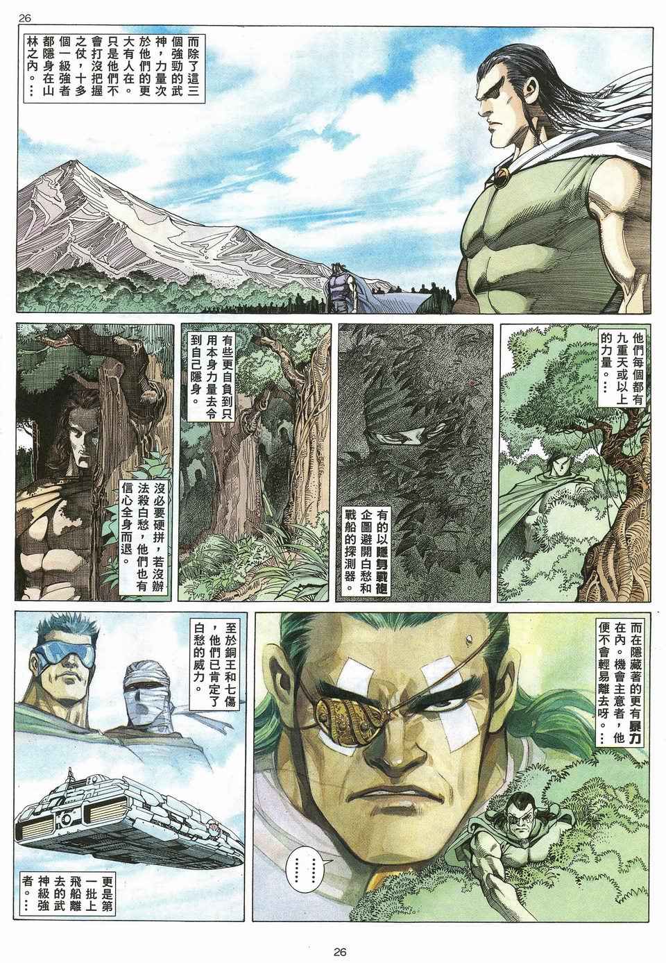 第 22 页