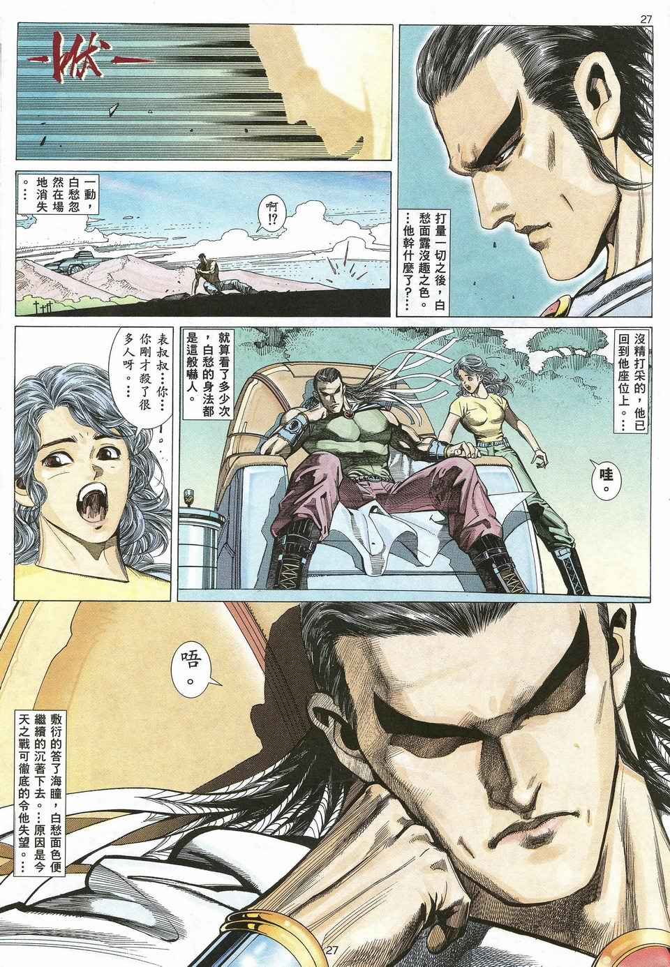 第 23 页