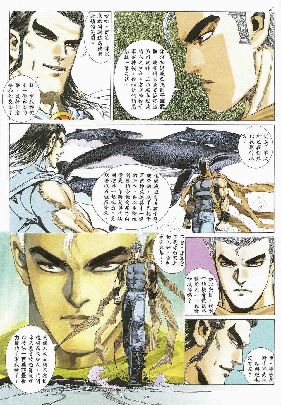 第 29 页