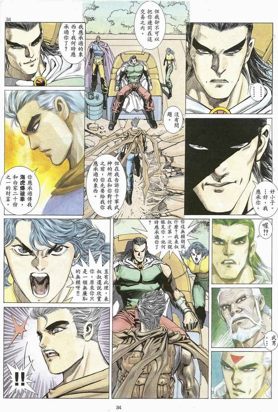 第 30 页