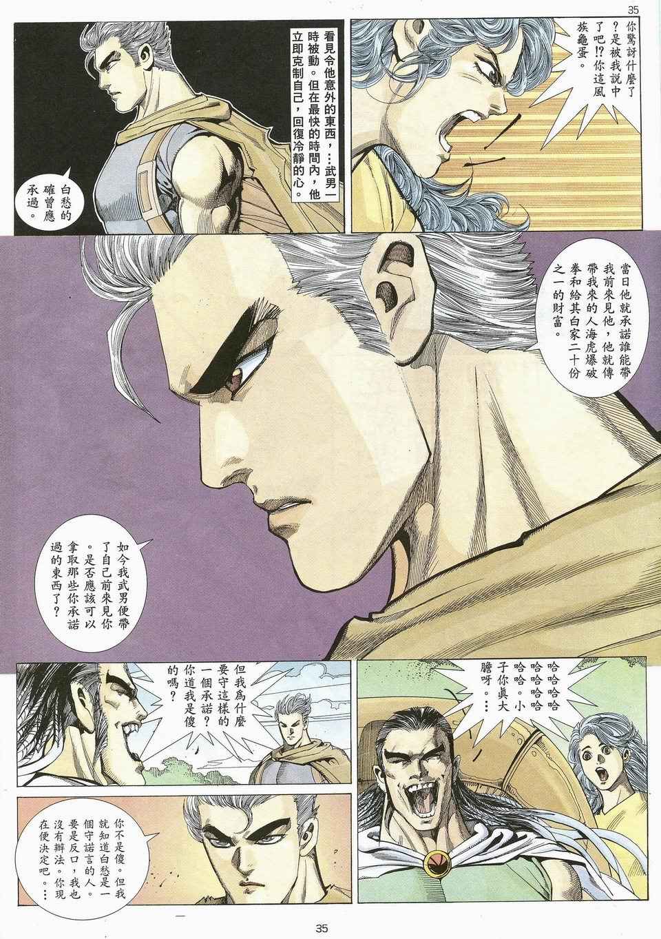 第 31 页