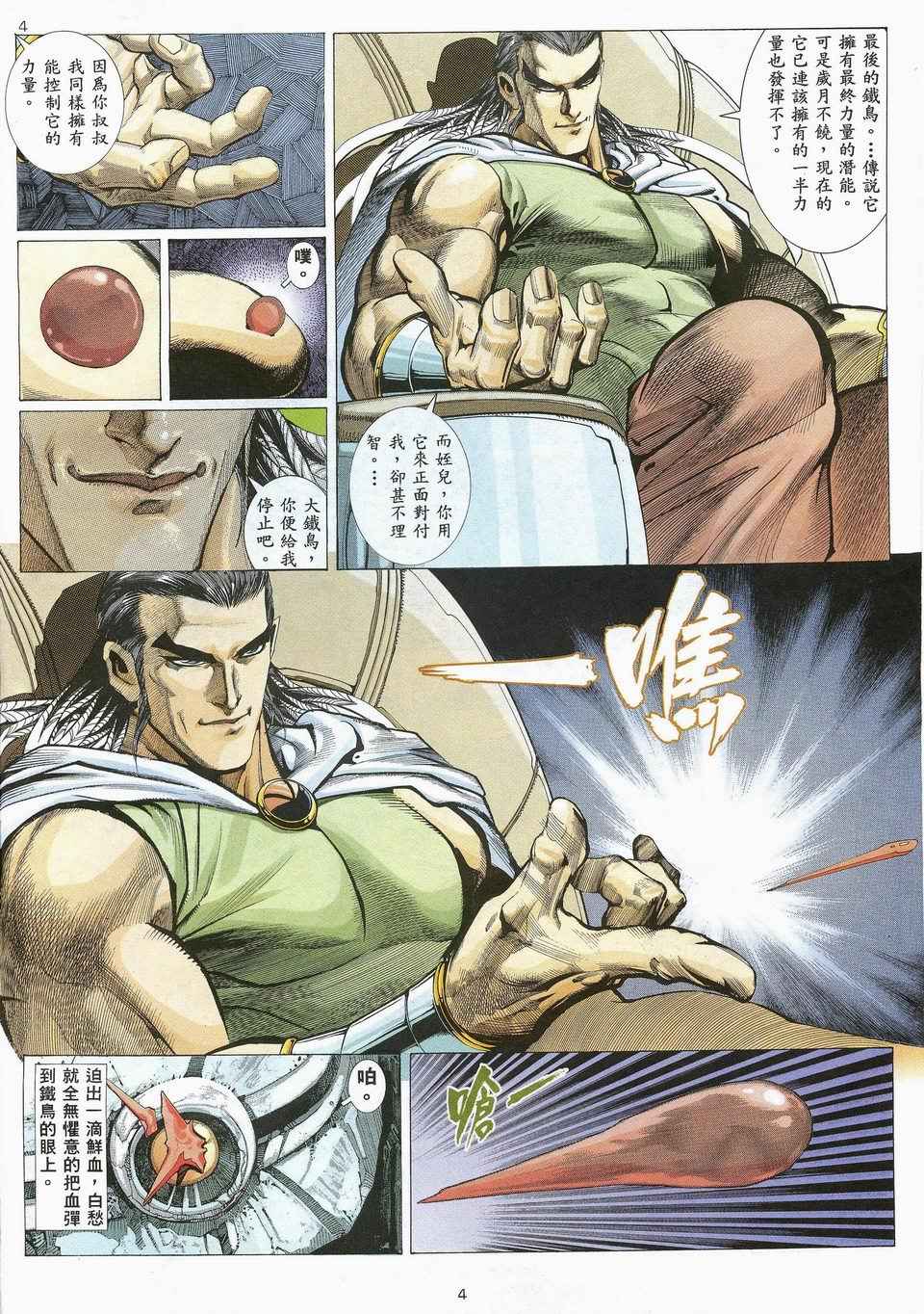 第 4 页