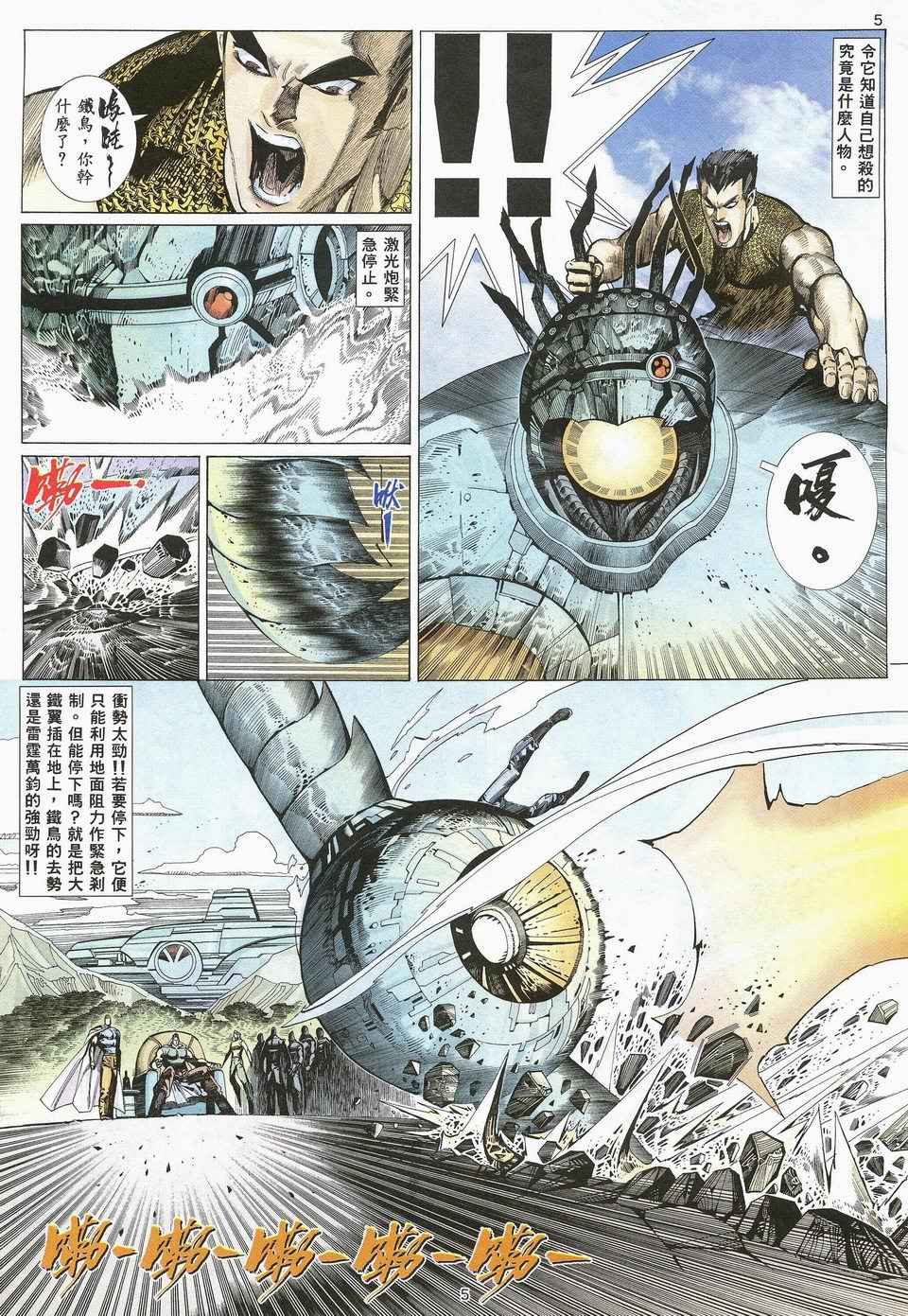 第 5 页