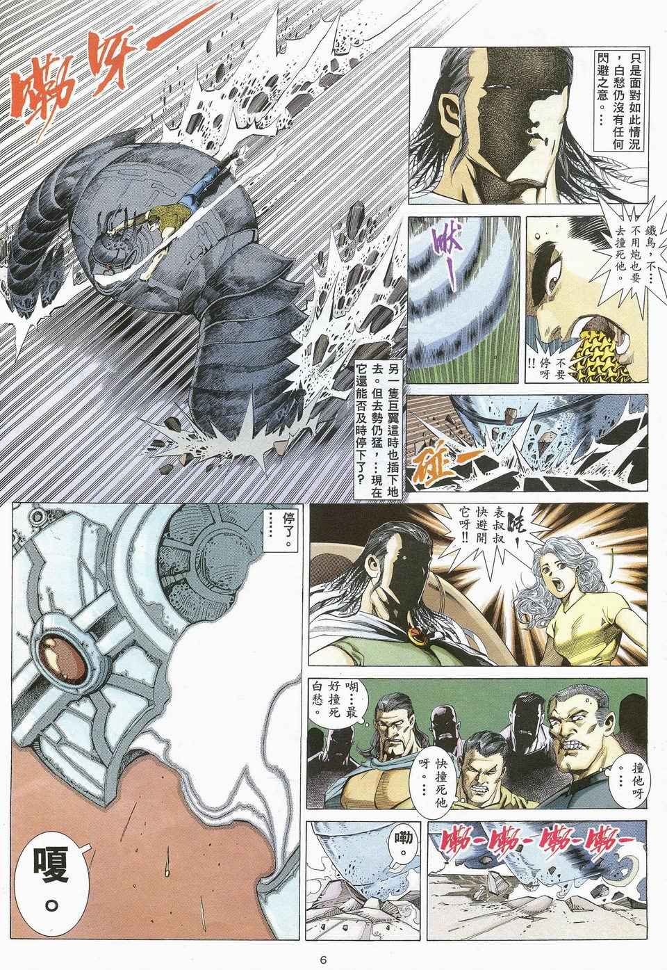 第 6 页