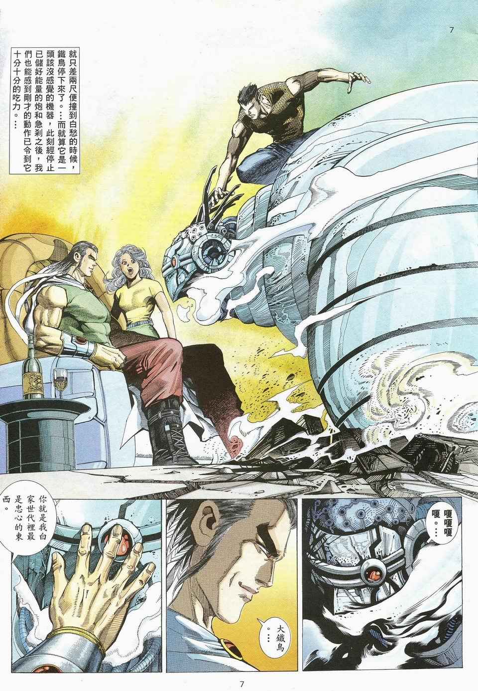 第 7 页