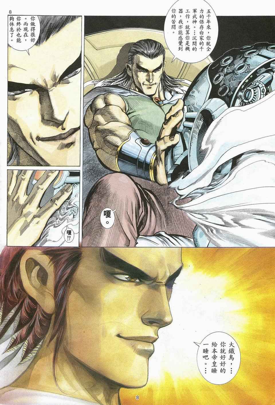 第 8 页