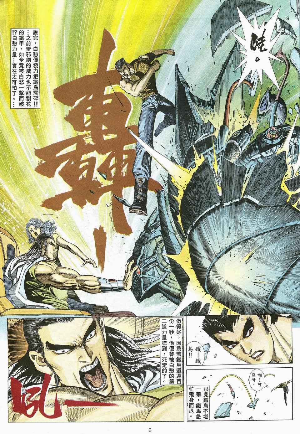第 9 页