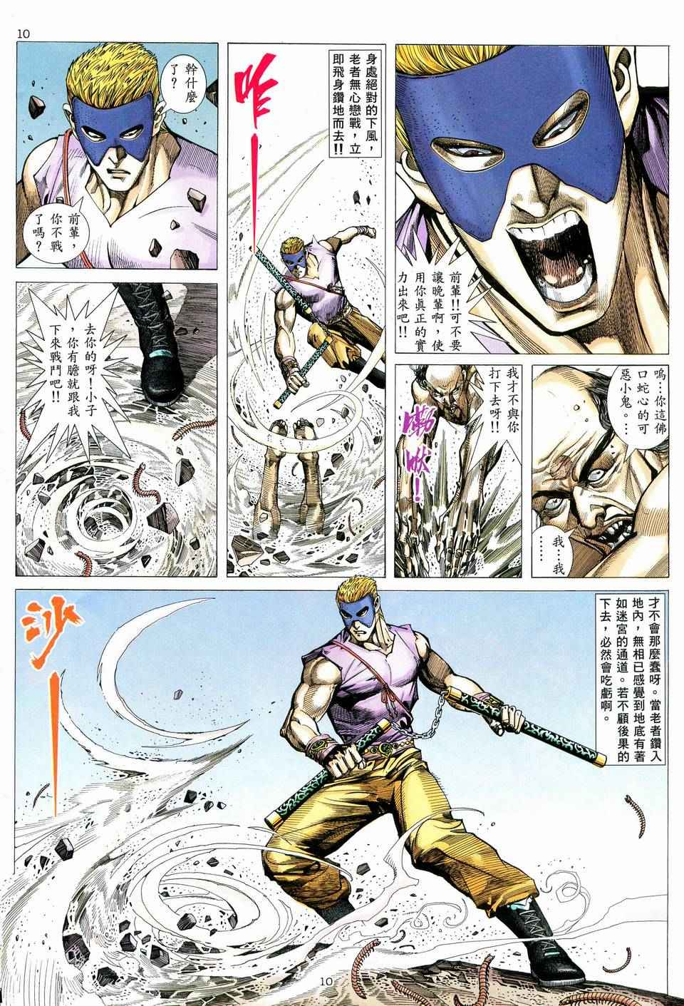 第 10 页