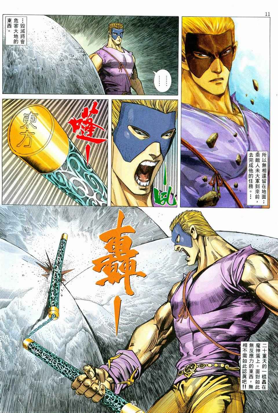 第 11 页