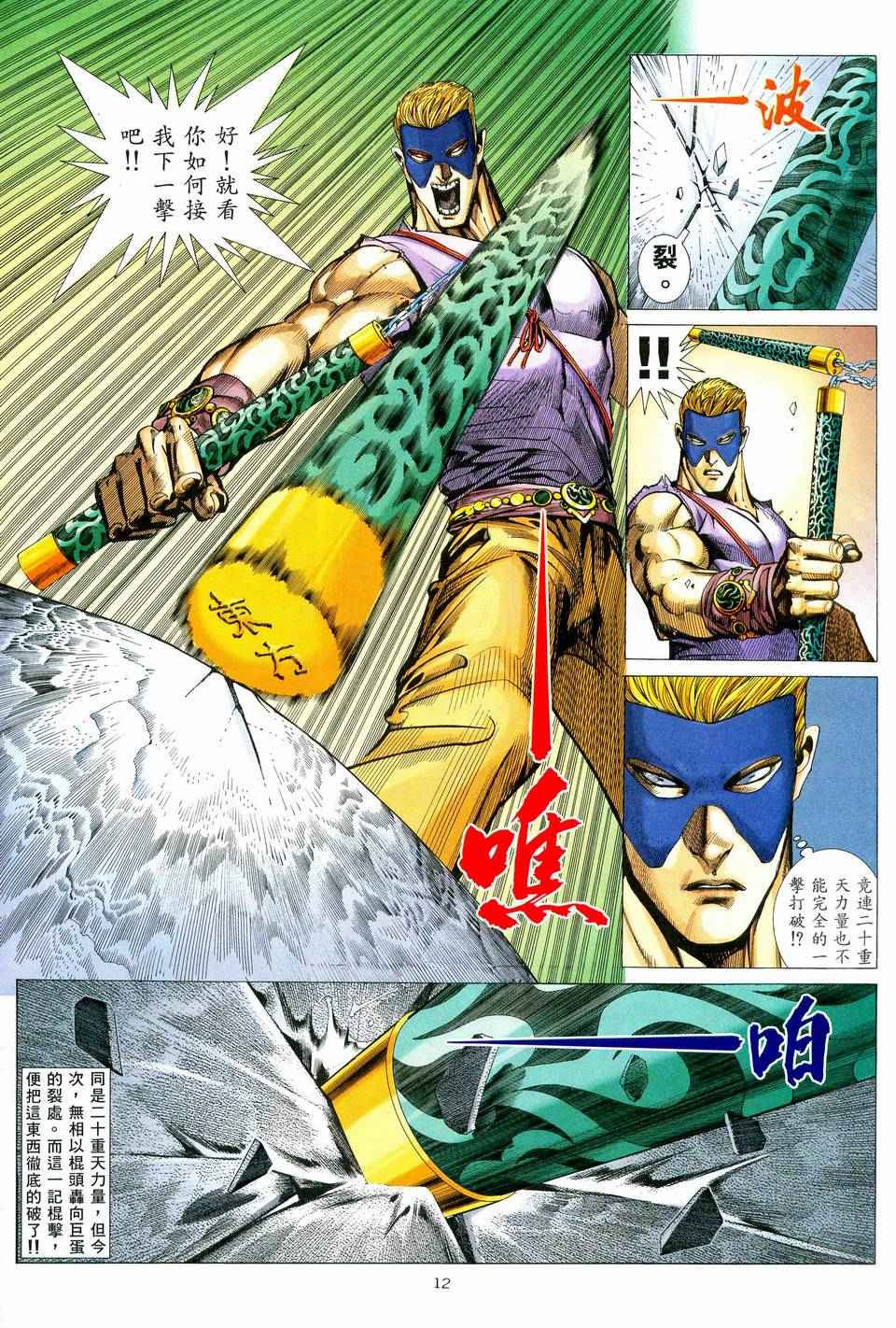 第 12 页