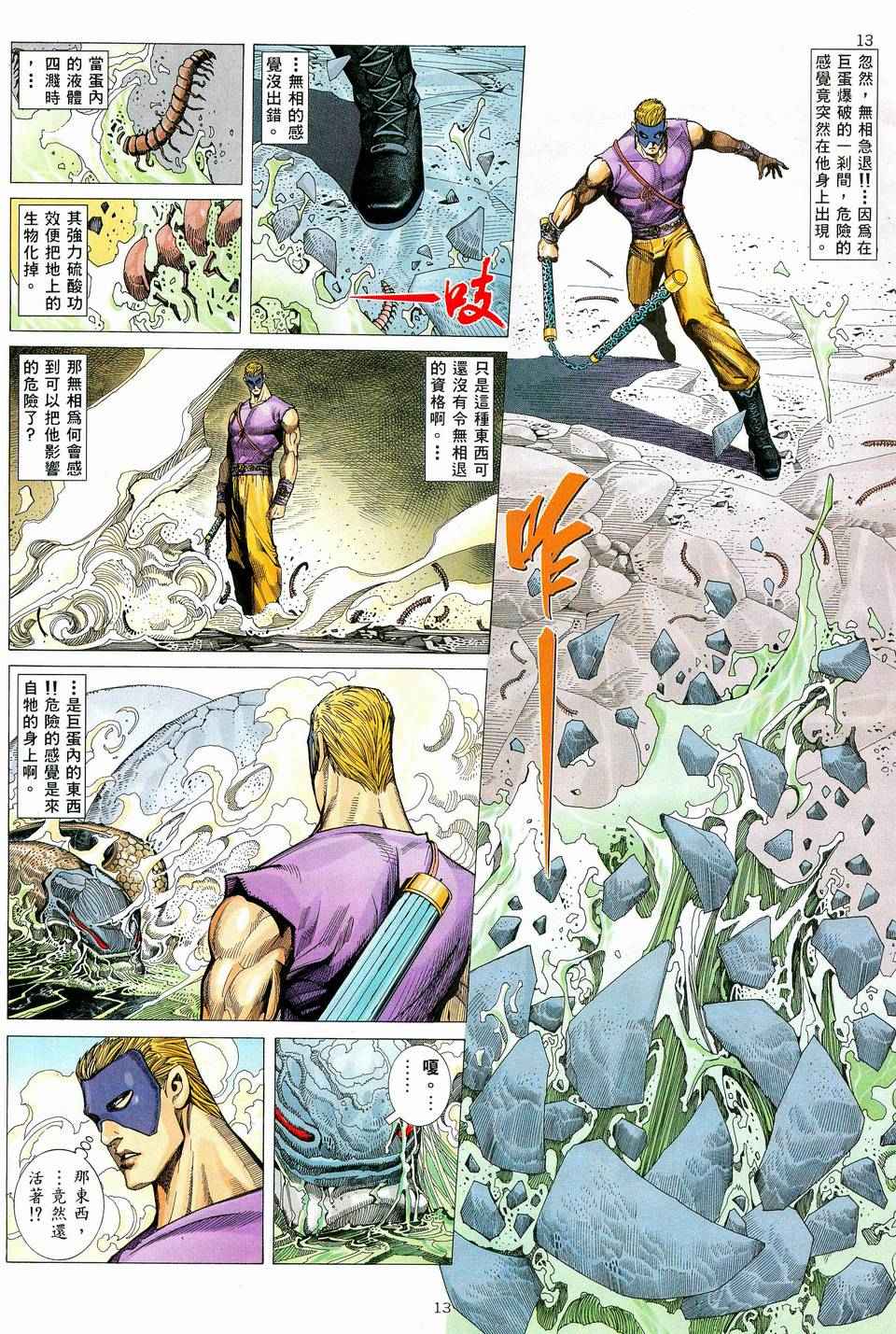 第 13 页