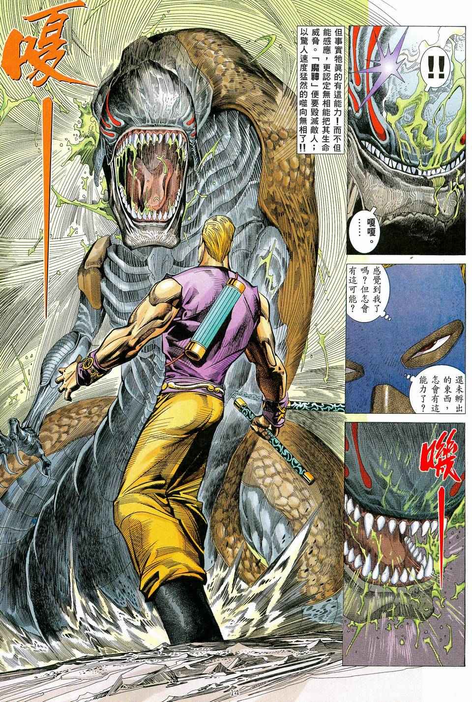 第 14 页