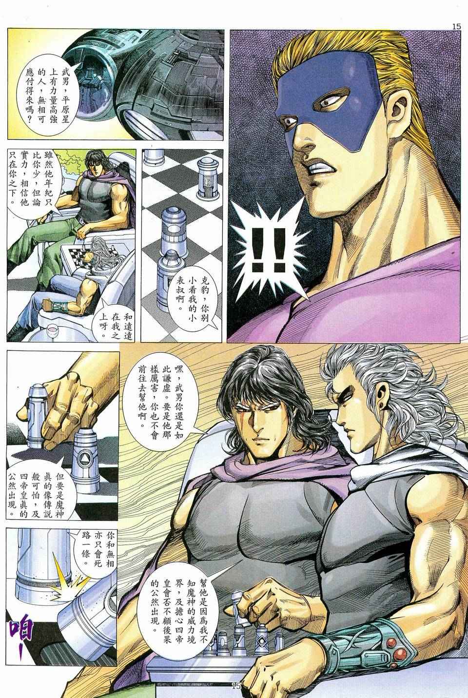 第 15 页