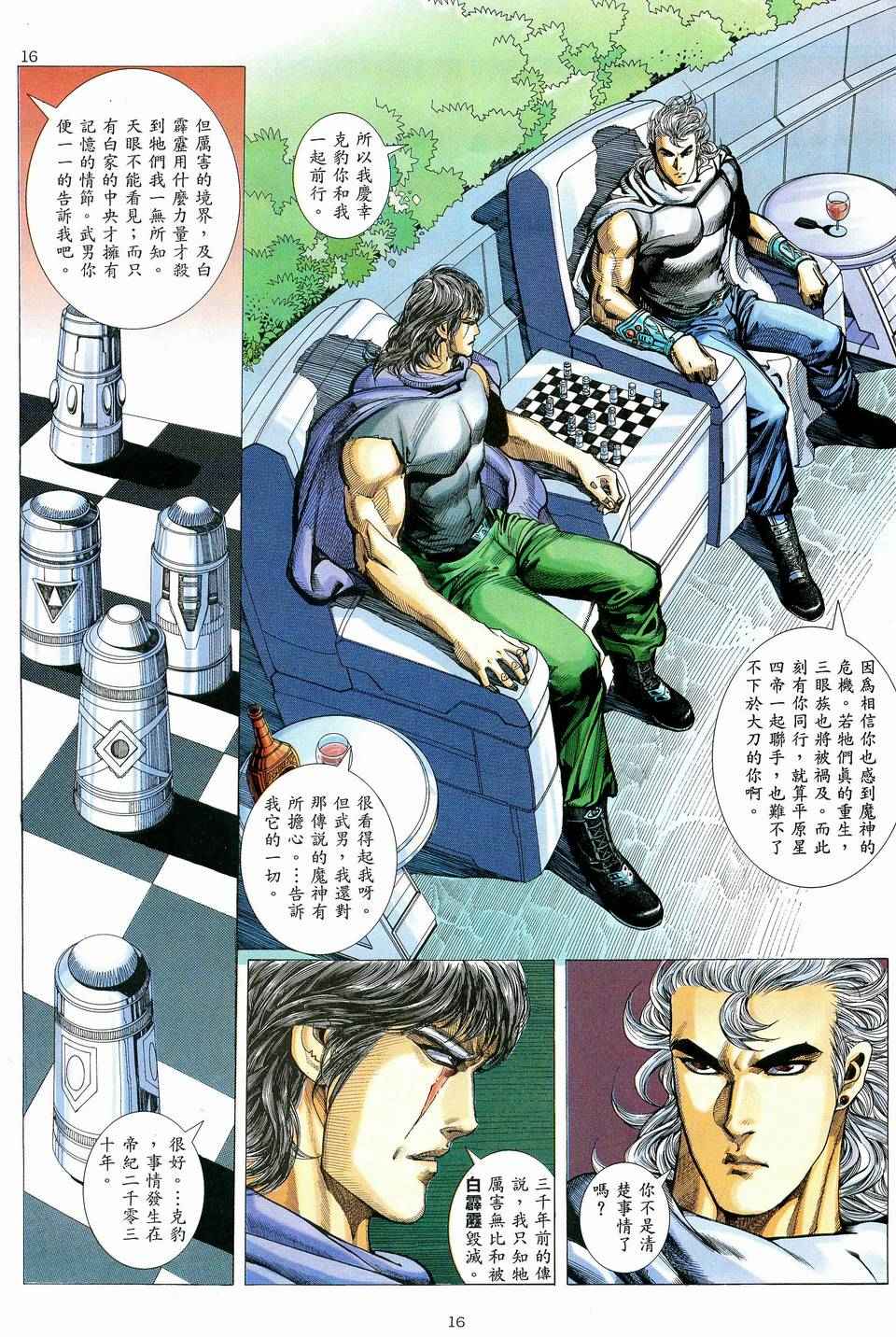 第 16 页