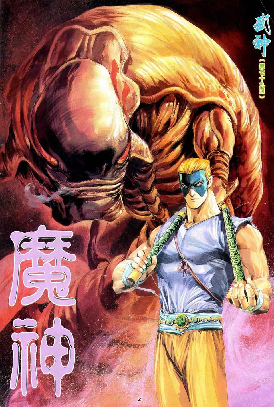 第 2 页