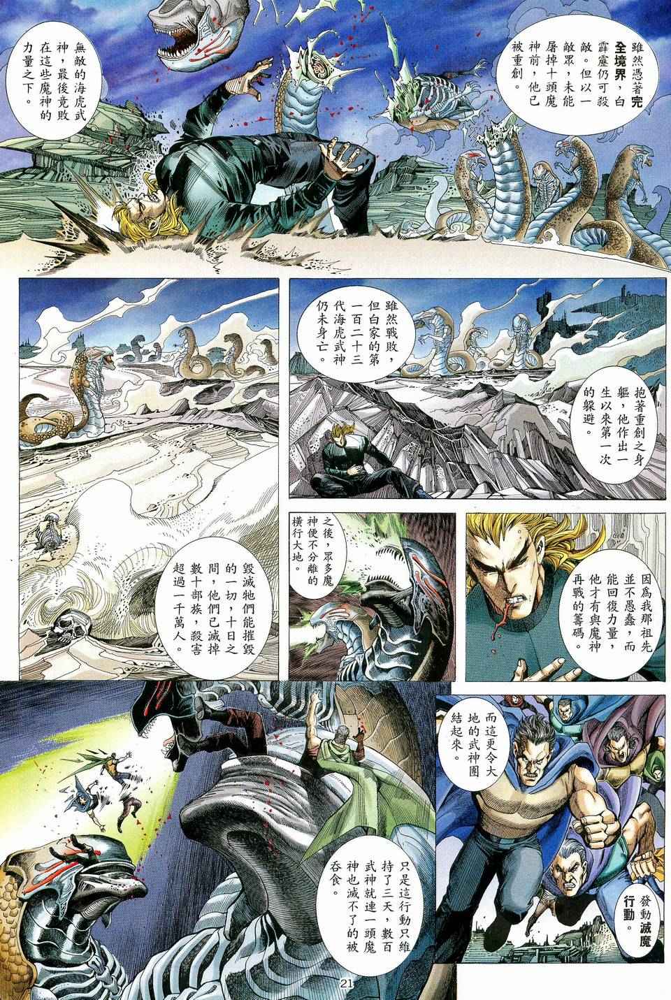 第 20 页