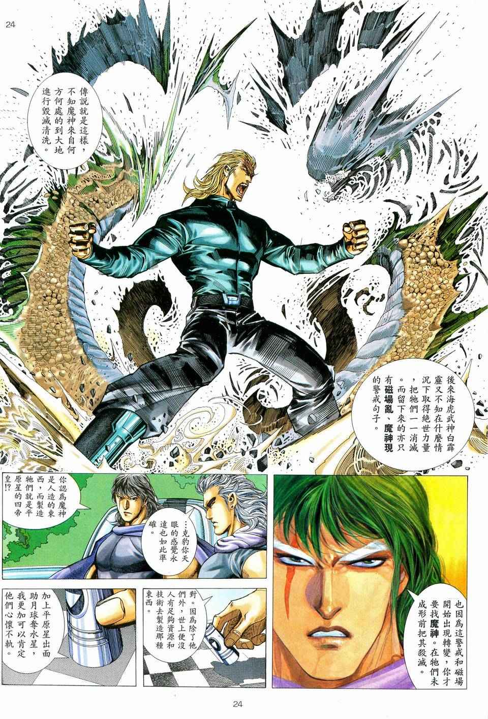 第 23 页
