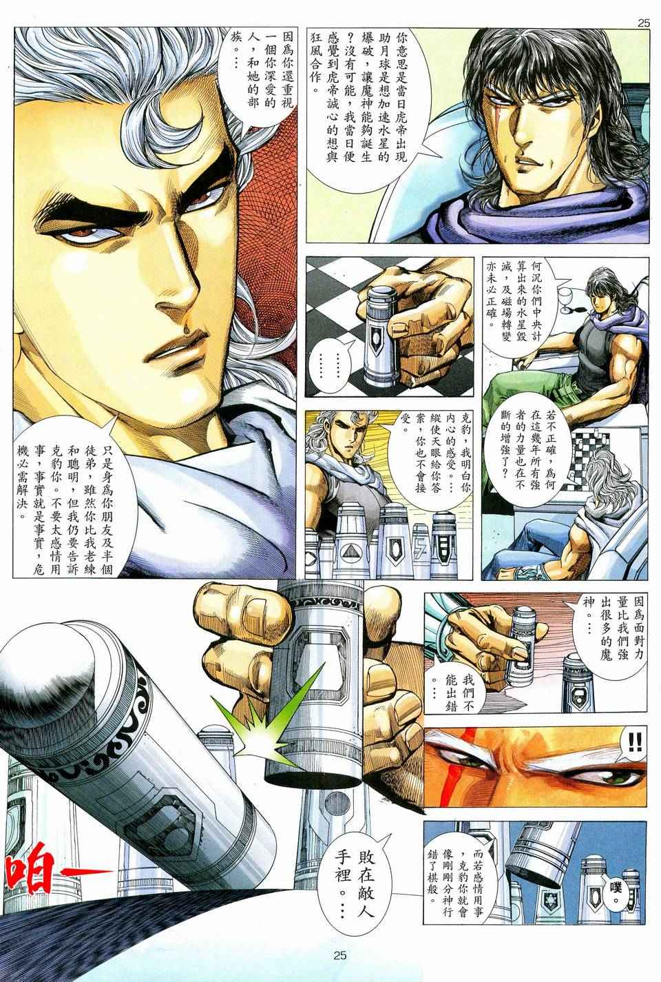 第 24 页
