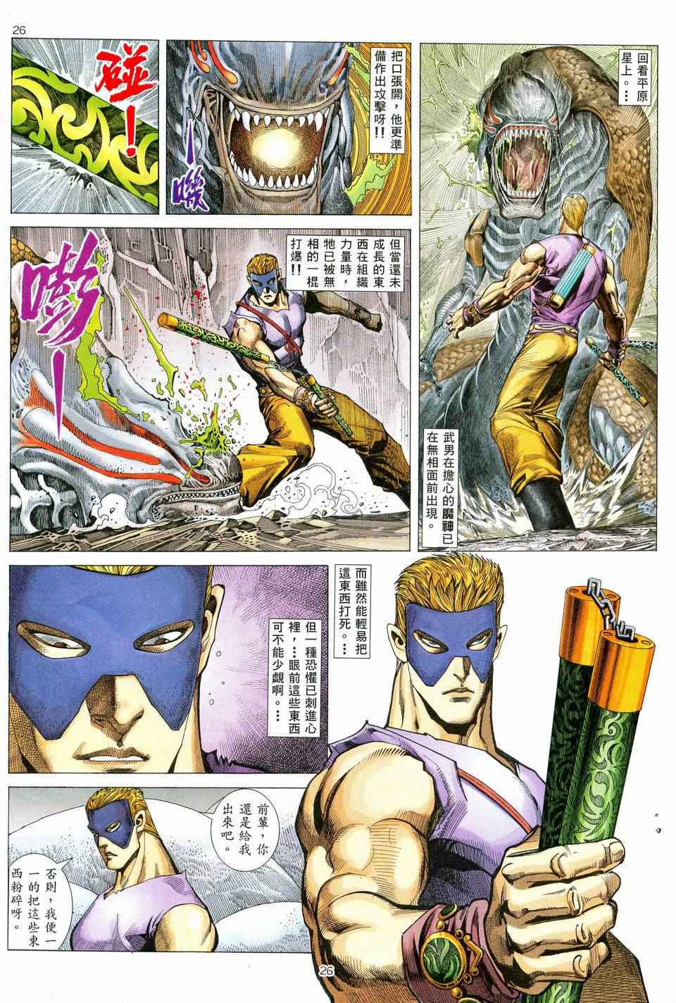 第 25 页