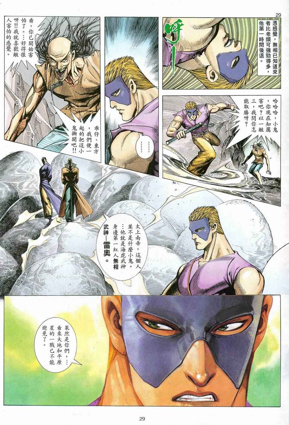 第 28 页