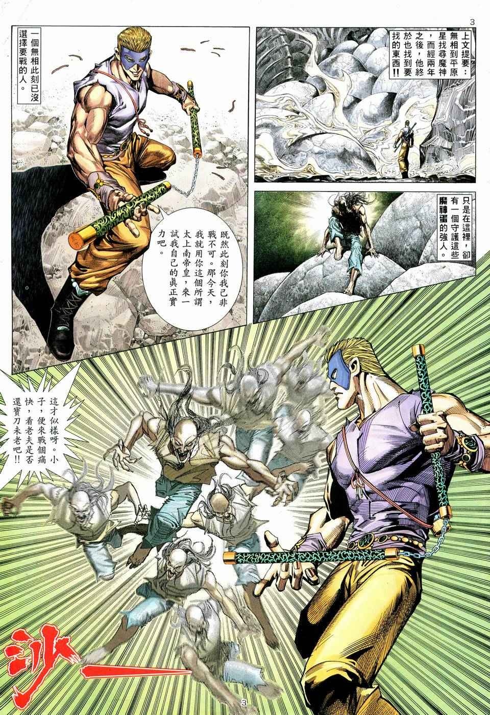 第 3 页