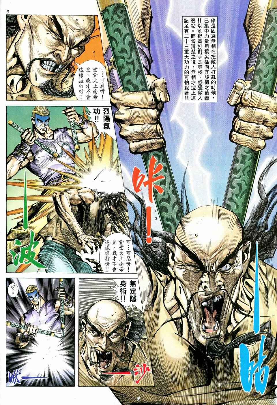第 6 页