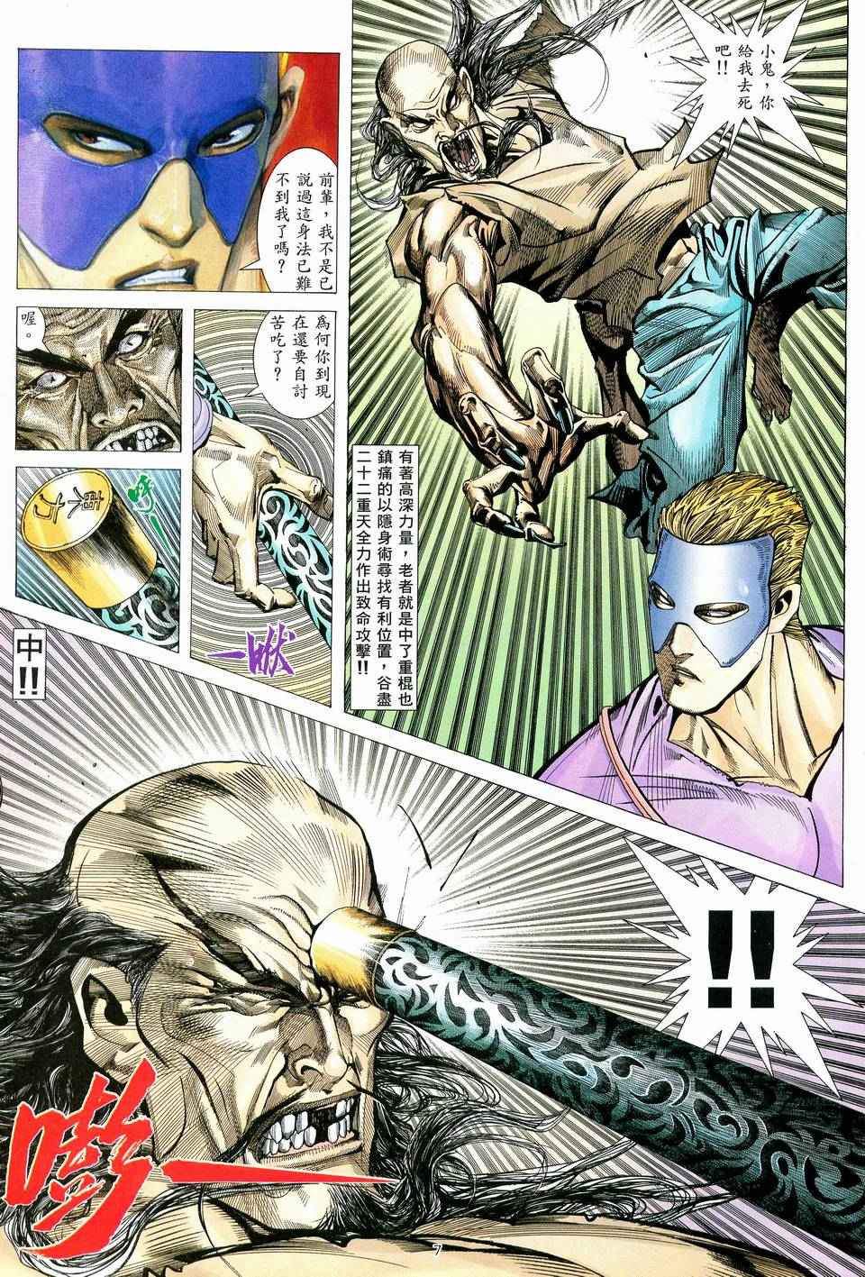 第 7 页