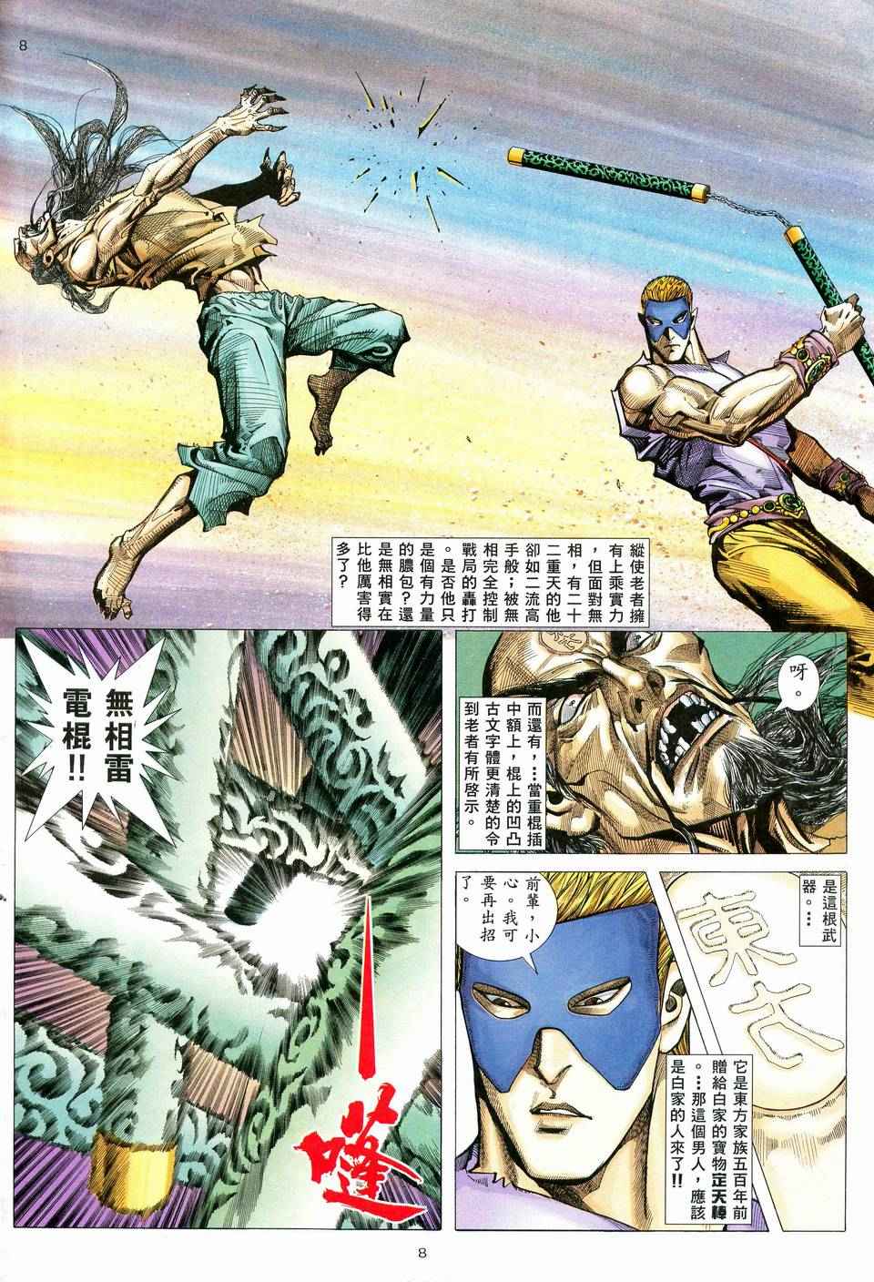 第 8 页