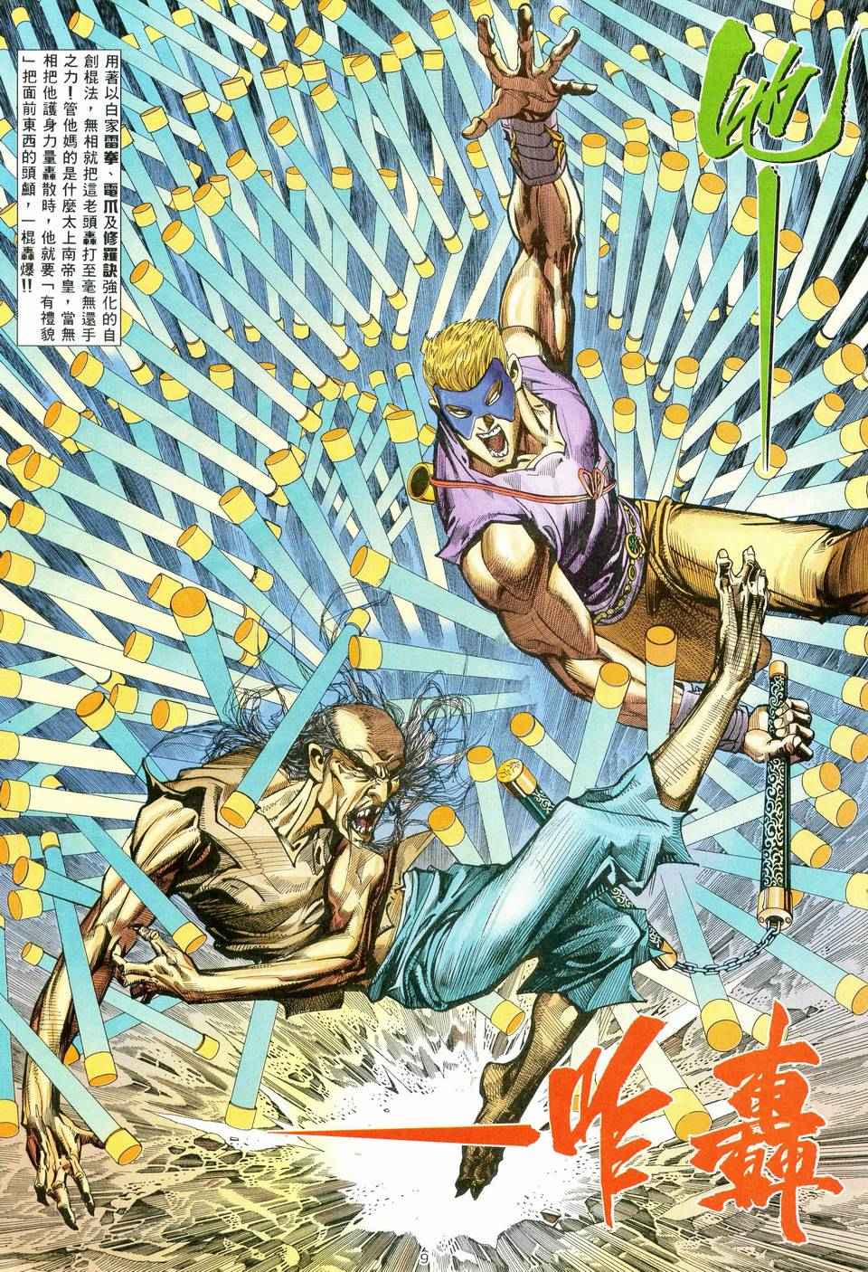第 9 页