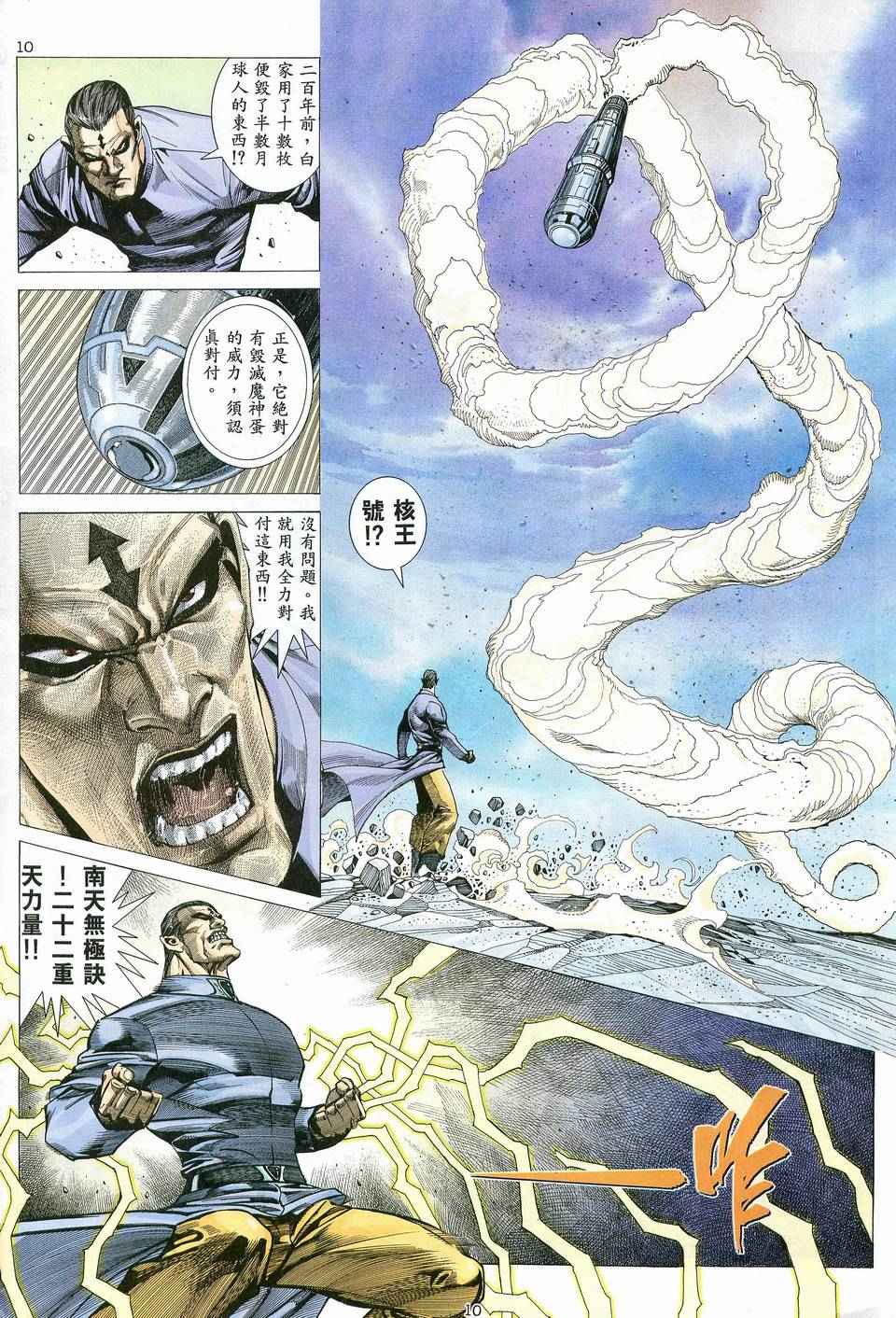 第 10 页
