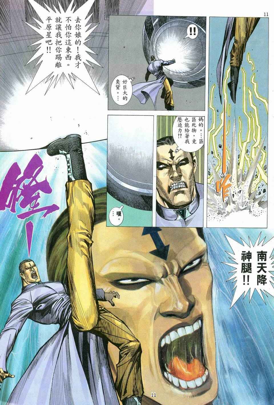 第 11 页
