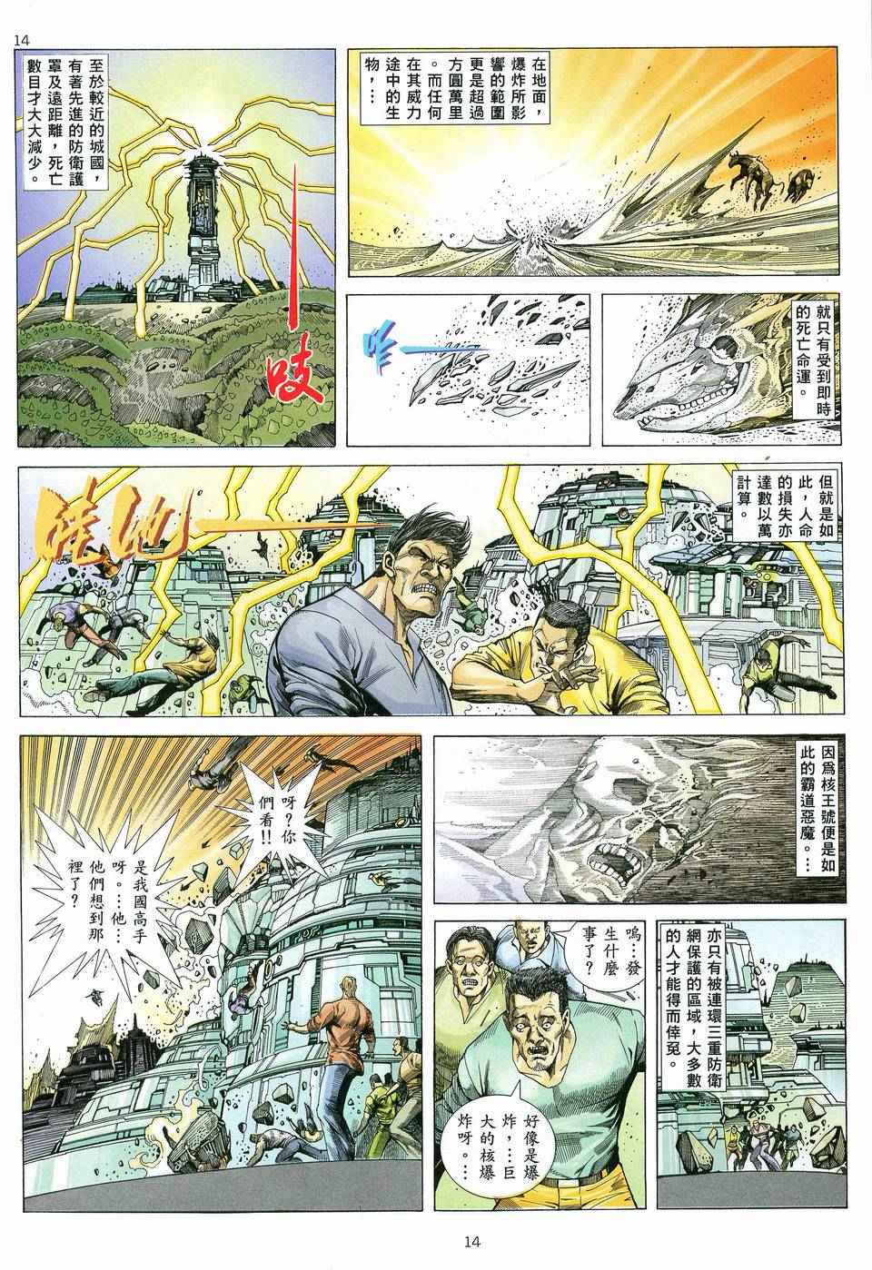 第 13 页
