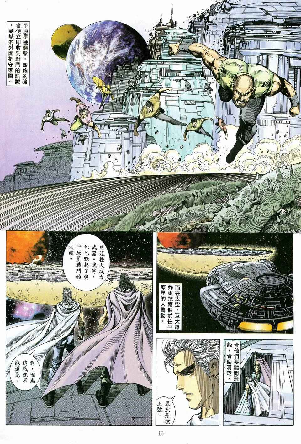 第 14 页