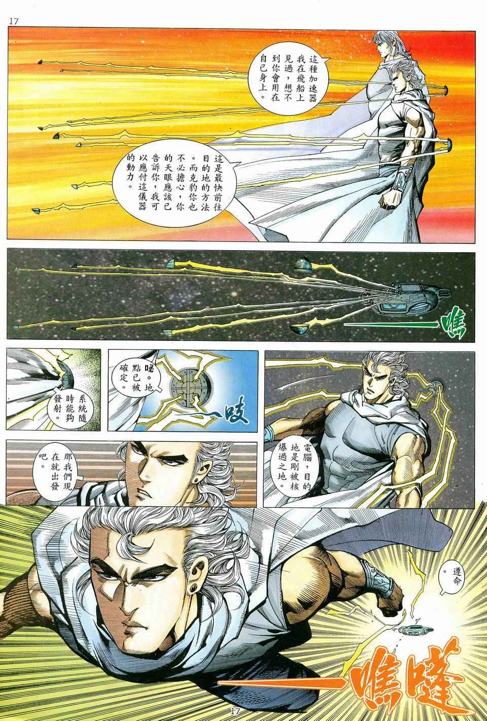 第 16 页