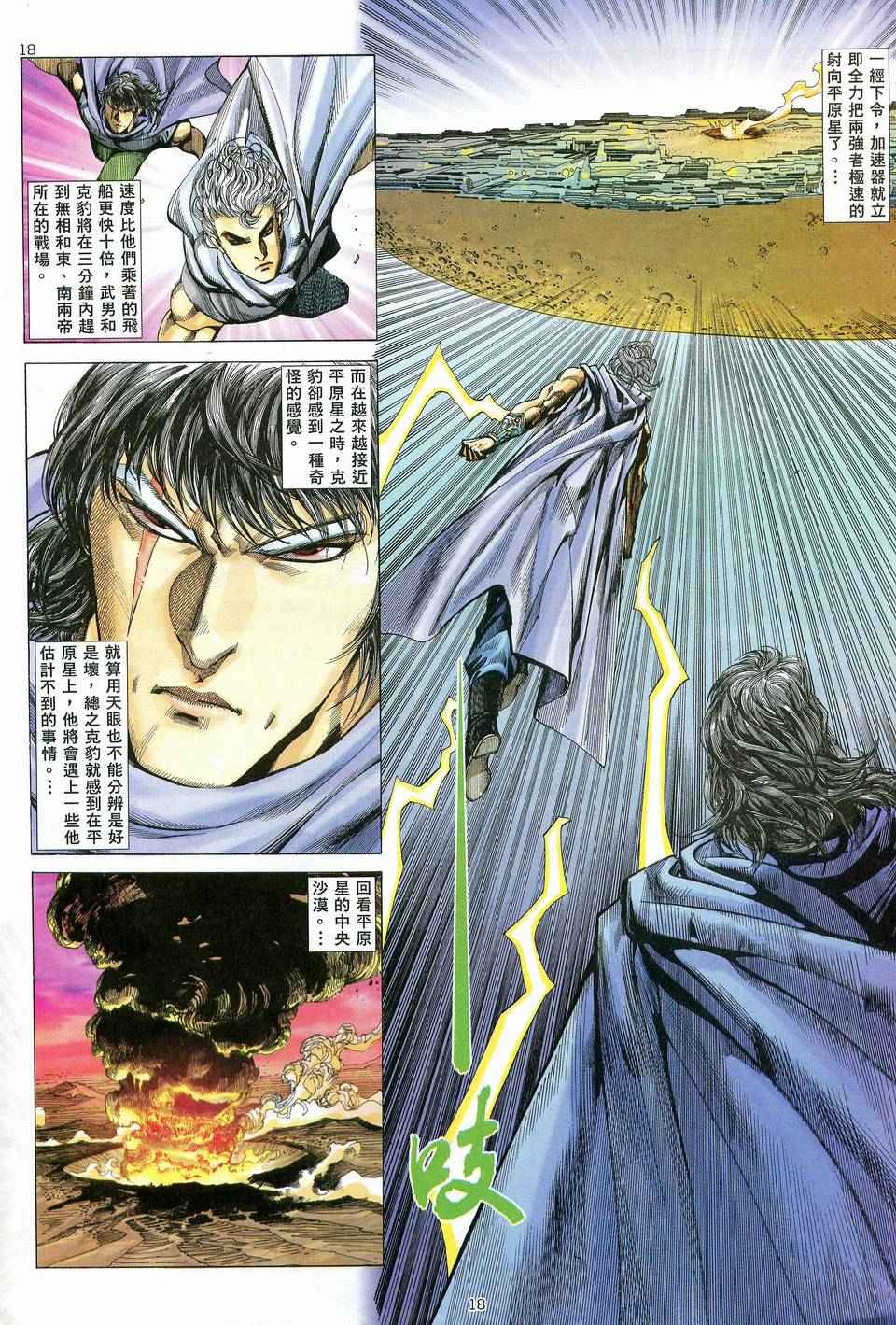 第 17 页