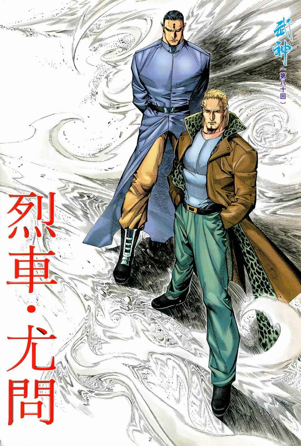 第 2 页
