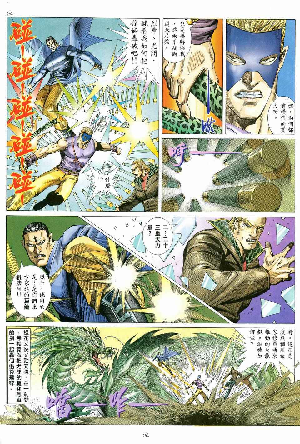 第 23 页