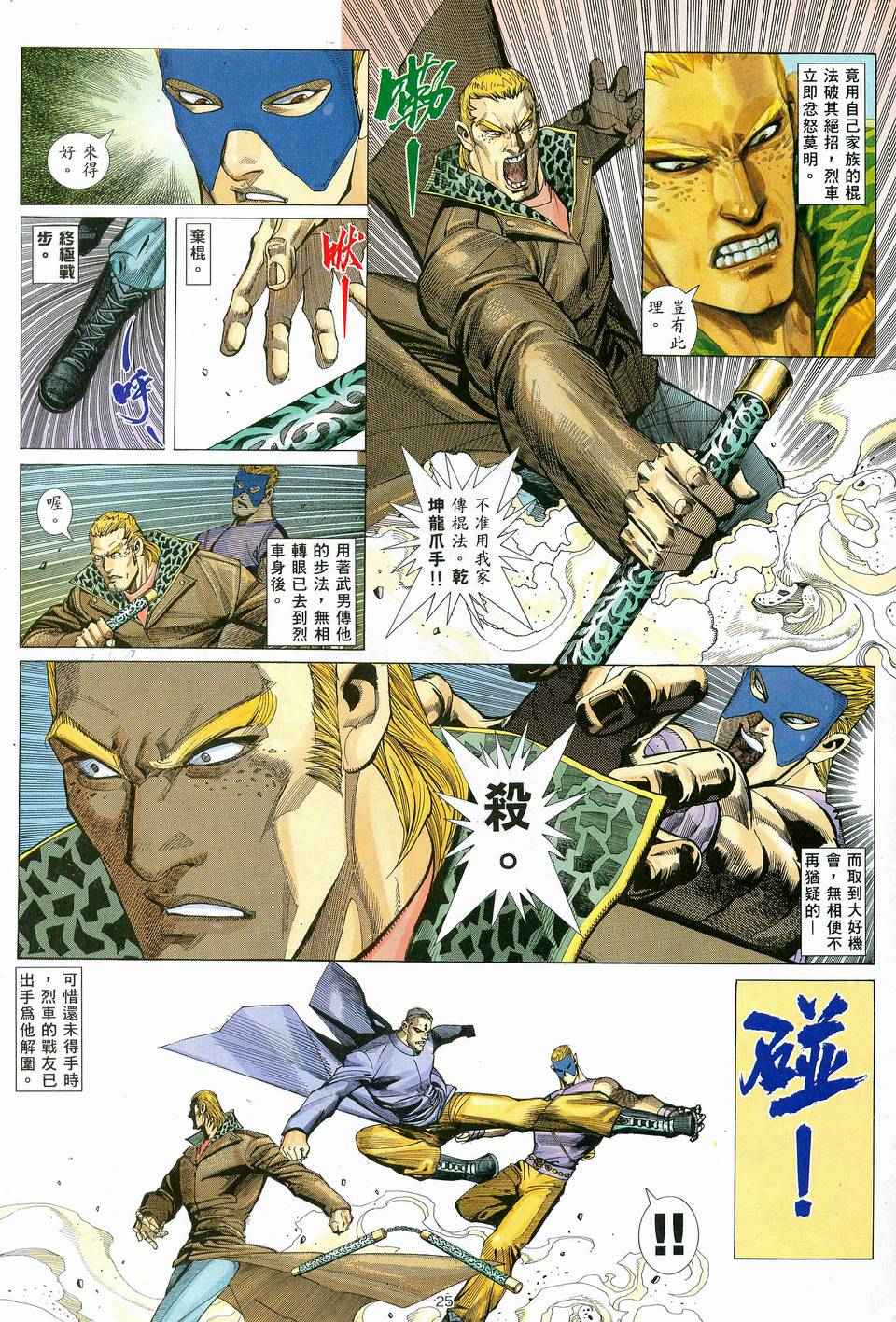 第 24 页