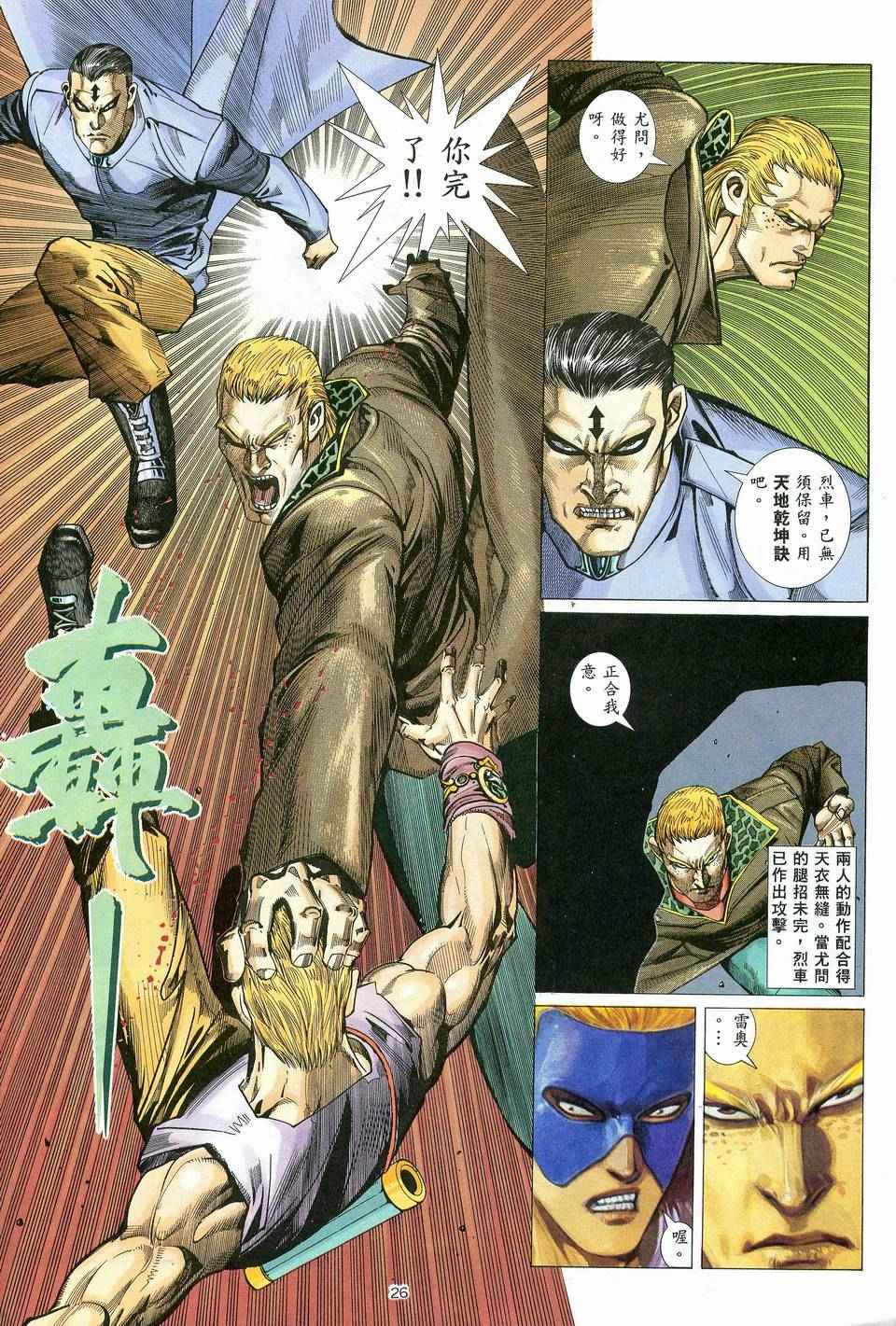 第 25 页