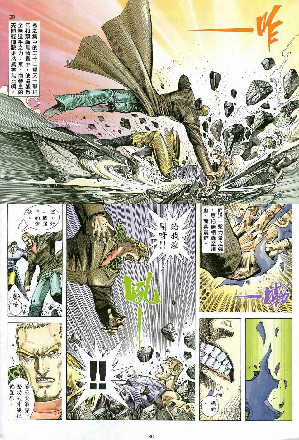 第 29 页